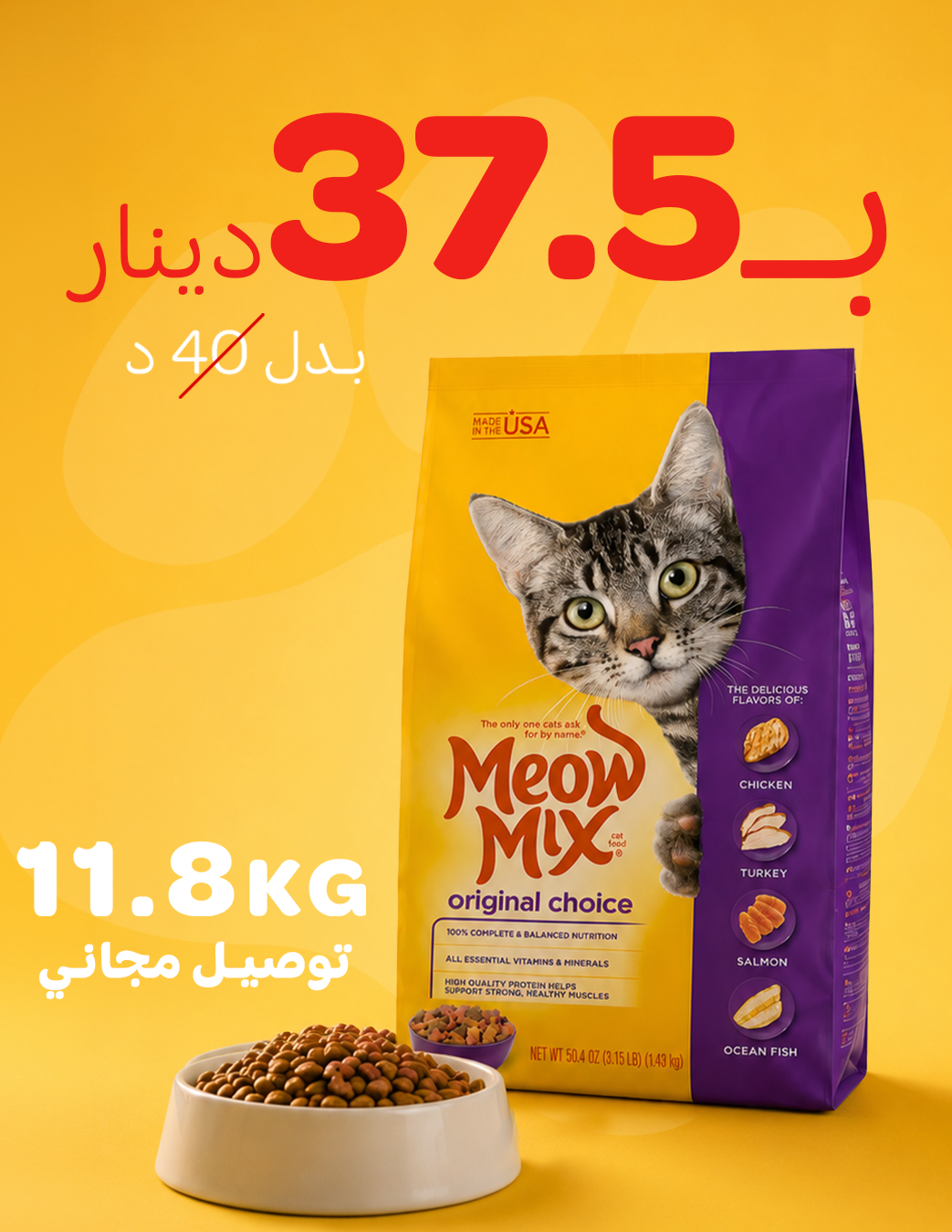 Meow Mix promotion