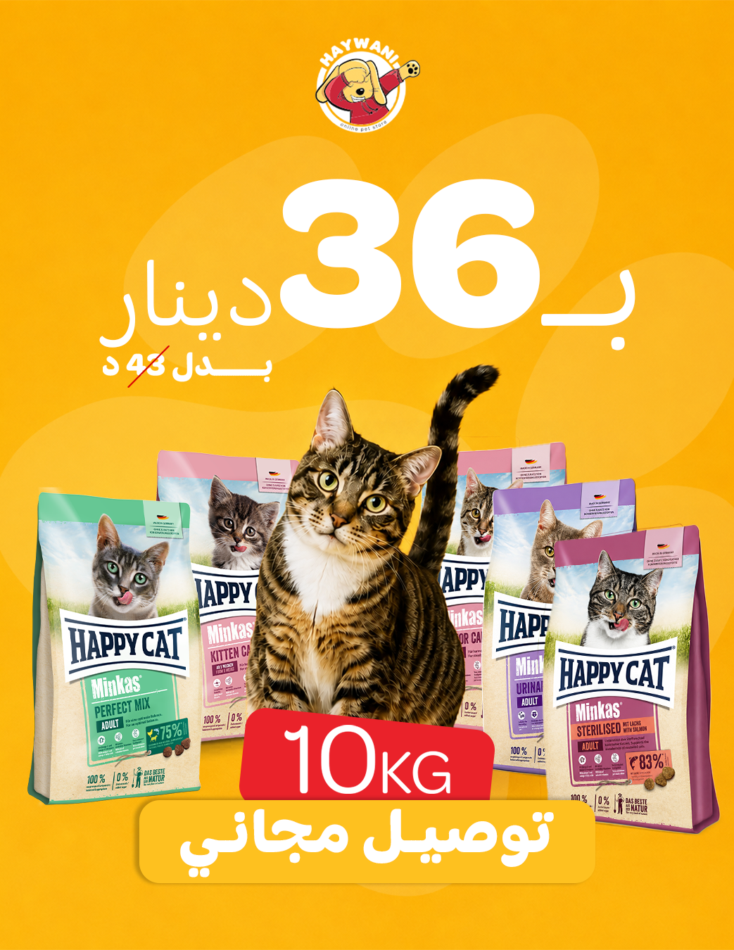 Meow Mix promotion